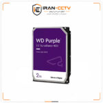هارد دوربین مداربسته وسترن دیجیتال Purple ظرفیت 2 ترابایت خرید هارد وسترن دیجیتال بنفش 2 ترابایت مدل WD22PURZ هارد WD Purple 2TB مخصوص DVR و NVR هارد 2 ترابایت دوربین مداربسته وسترن دیجیتال هارد اقتصادی مخصوص ضبط دوربین مداربسته Western Digital
